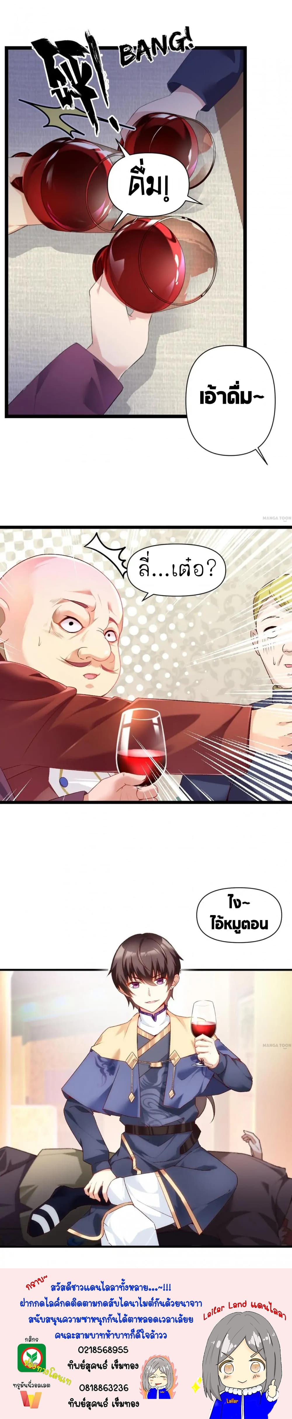 Who’d Want To Be A Castellan ตอนที่ 4 (9)